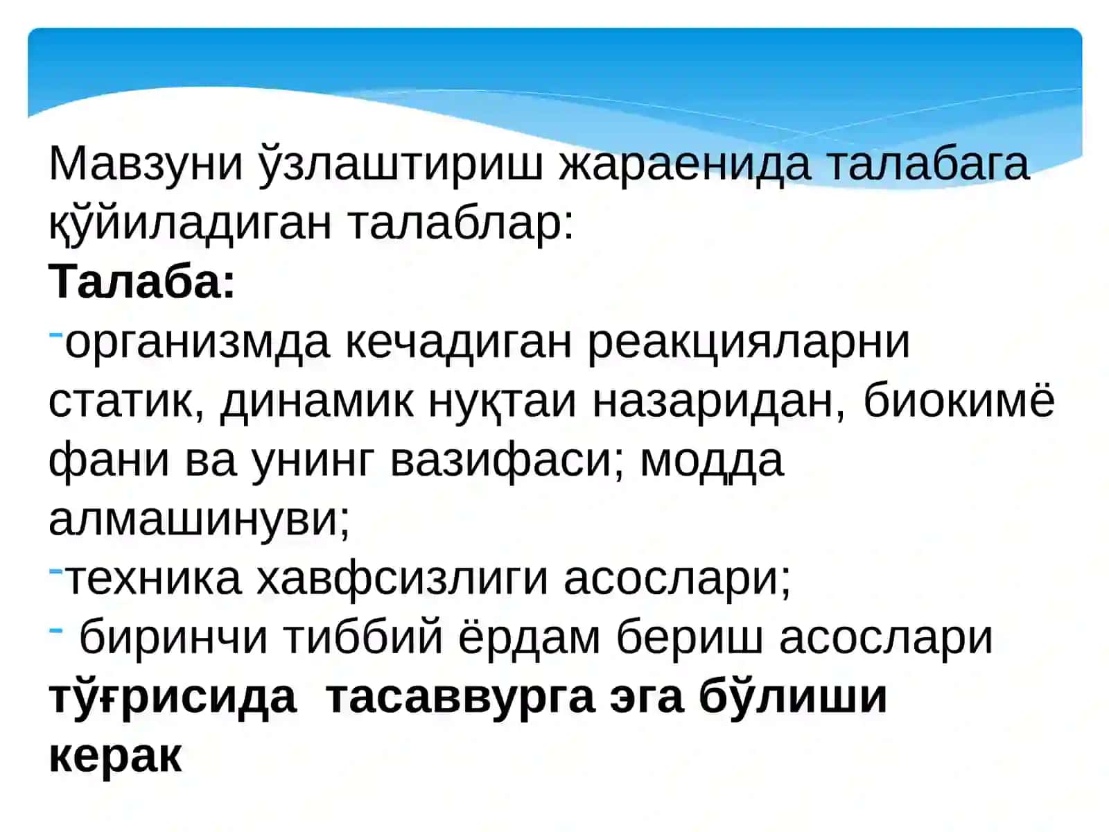 Биокимё фани ва унинг вазифаси билан таништириш 4