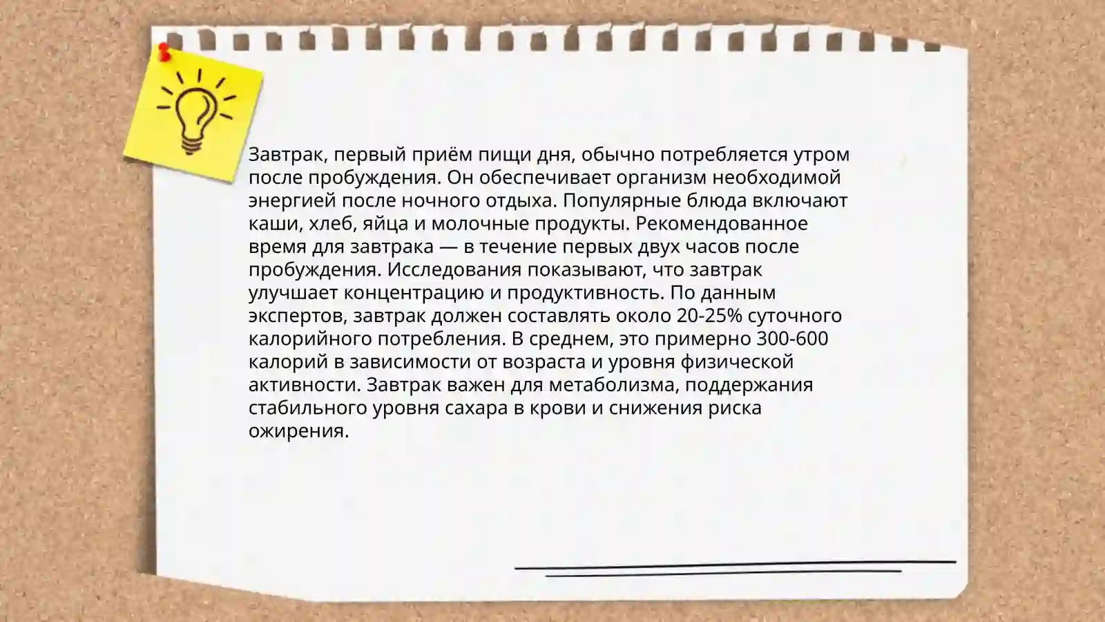 Мой день 4