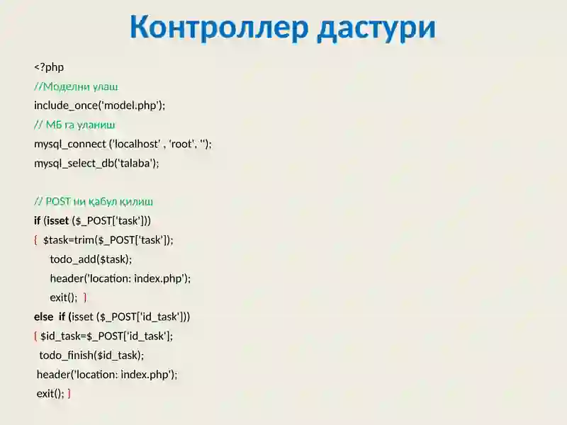 PHPёрдамида My SQL маълумотлар базасини бошқариш 4
