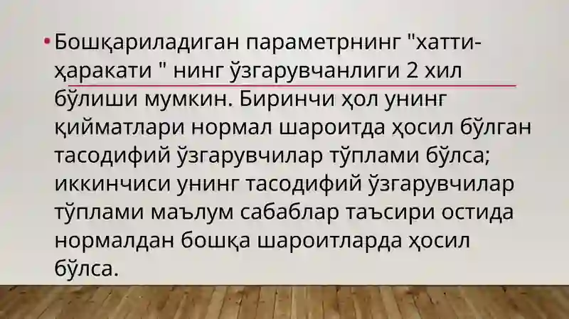 Маҳсулотсифати назорати 4