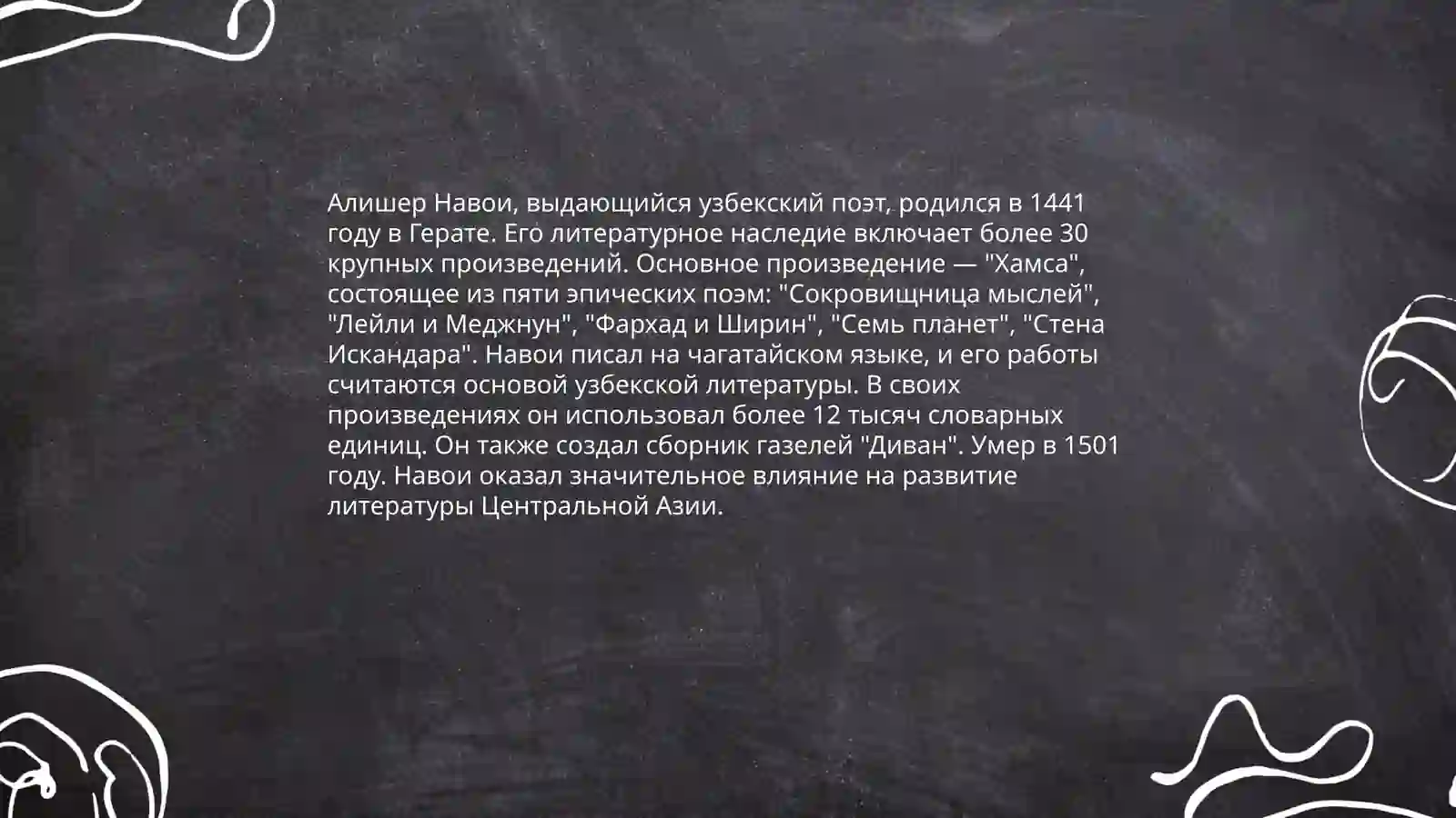Alisher Navoiy 4