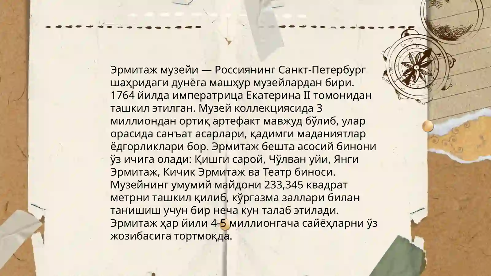 Музей России 4