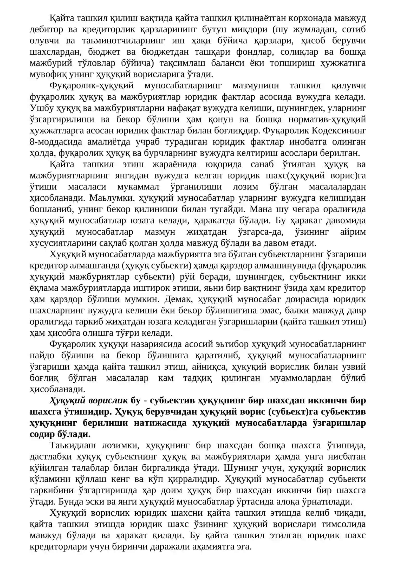 Бизнес ҳуқуқи субъектлар фаолиятини қайта ташкил этиш ва тугатиш 4