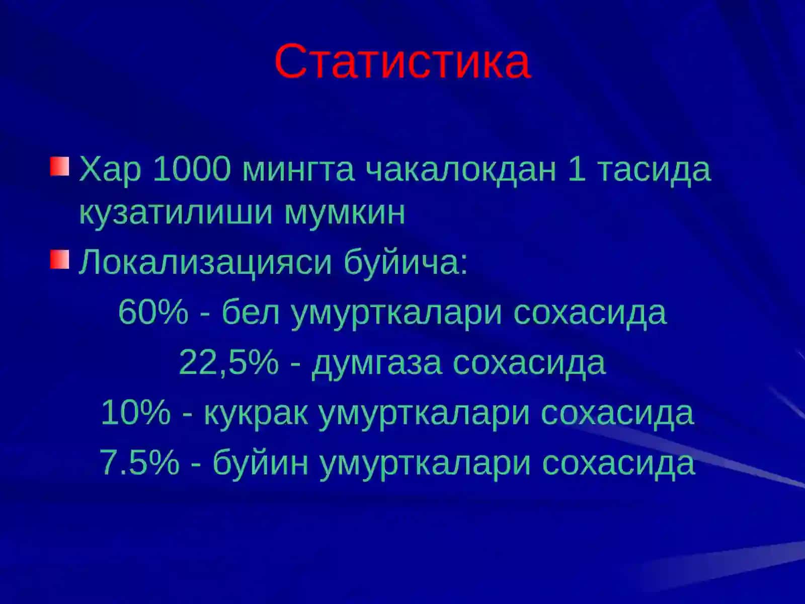 МАРКАЗИЙ НЕРВ СИСТЕМАСИ РИВОЖЛАНИШ НУКСОНЛАРИ АСОСИЙ НОЗОЛОГИК ТУРЛАРИ 4