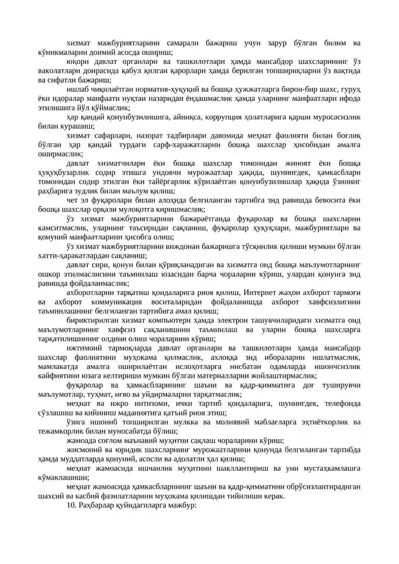 test sinovlari normativ huquqiy hujjatlar ruyhati 4