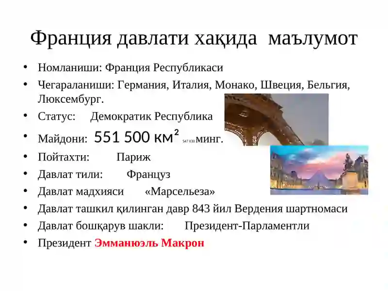 Франция солиқ тизими 4