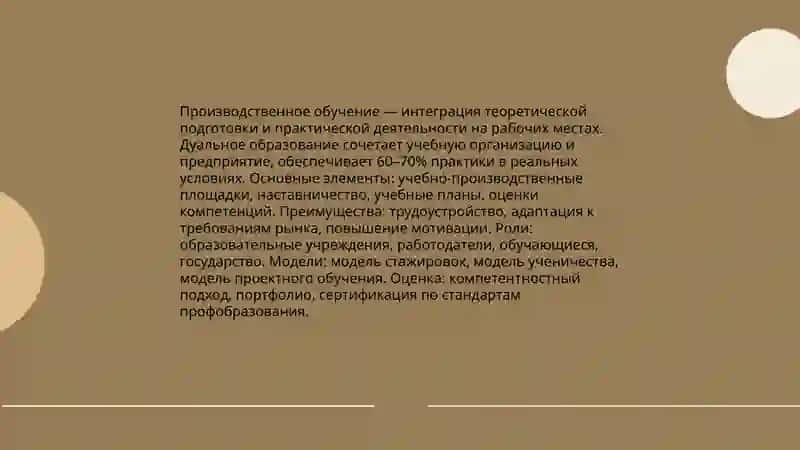 Содержание и технологии профессионального образования 4