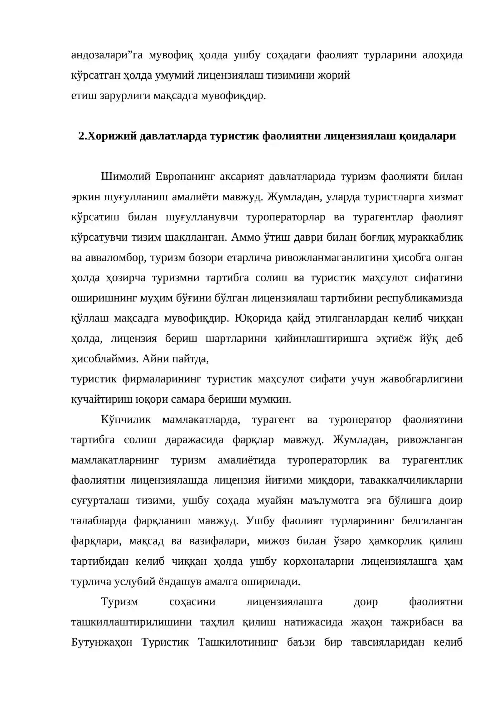 Туристик фаолиятни лицензиялаш 4