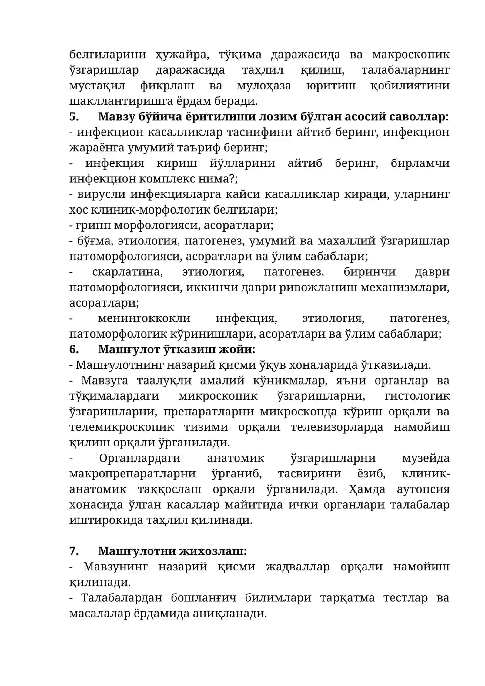 ИНФЕКЦИОН КАСАЛЛИКЛАР. ВИРУСЛИ КАСАЛЛИКЛАР 4