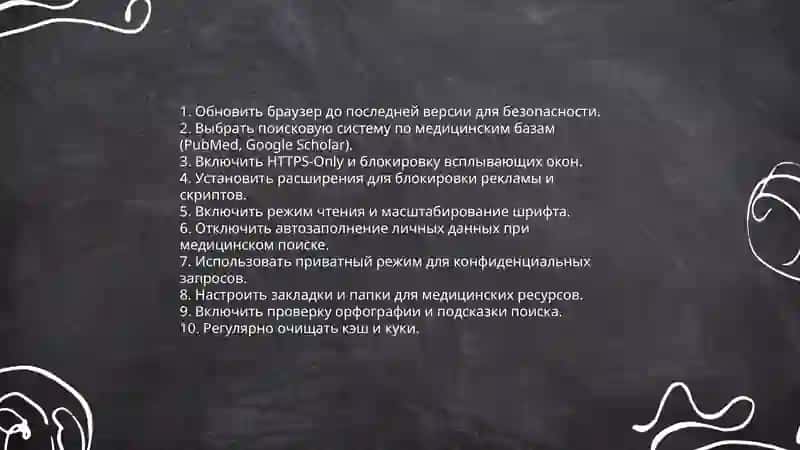 Организация работы в глобальной сети Интернет 4