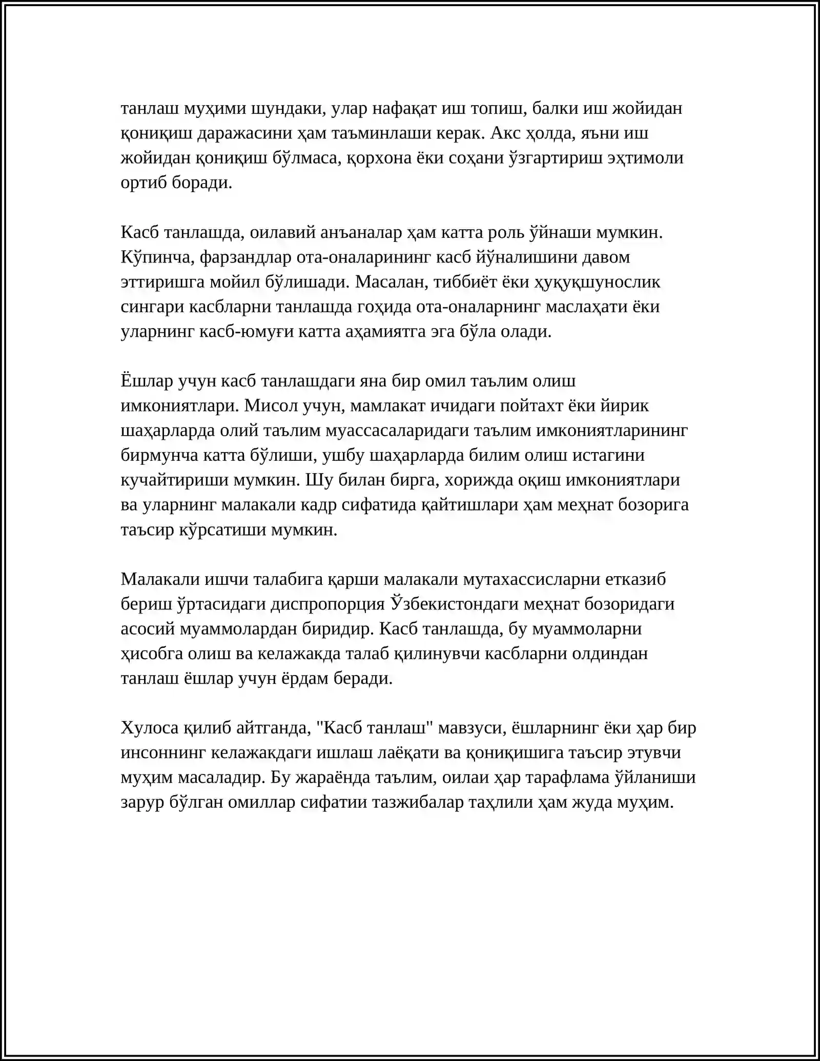 Касб танлаш 4