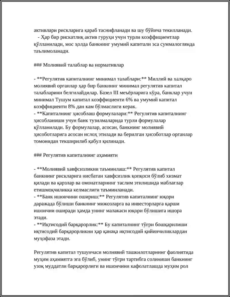 TIJORAT BANKLARI REGULYATIV KAPITALINING YETARLILIGINI TAʼMINLASH 4