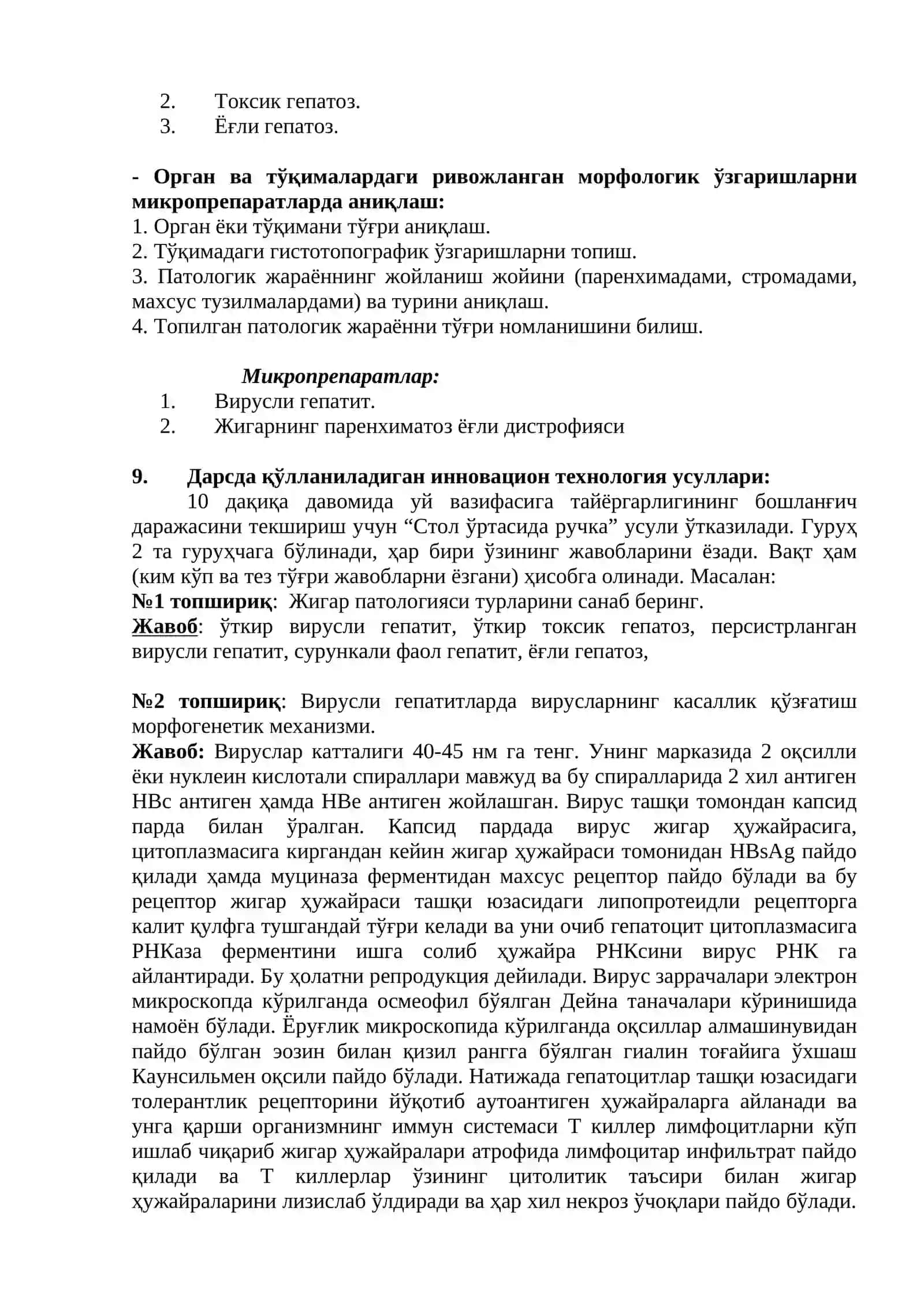 Жигар касалликлари: ВИРУСЛИ ГЕПАТИТЛАР, ГЕПАТОЗЛАР 4
