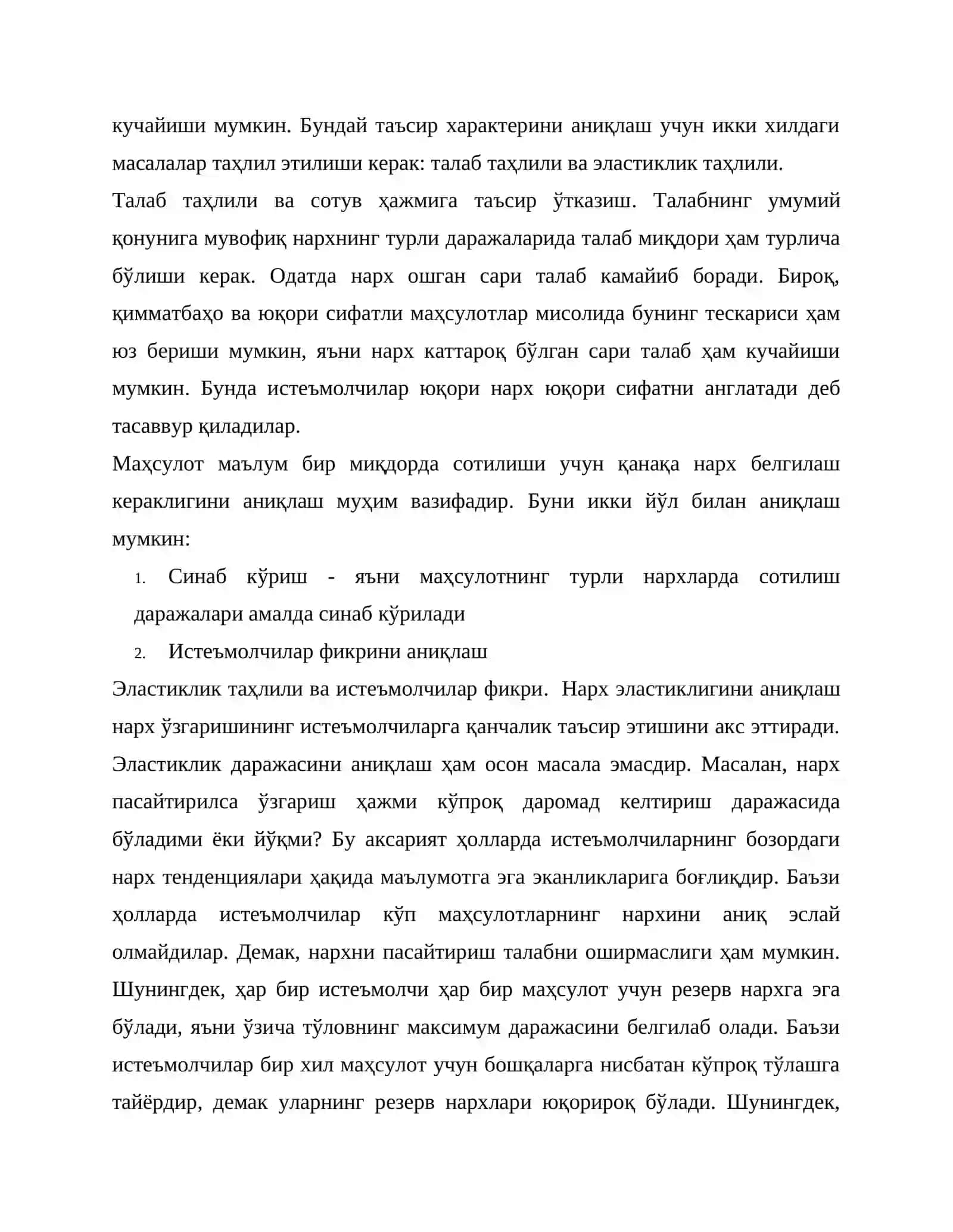 Проктер энд Гэмблнинг доимий паст нархлар стратегияси 4