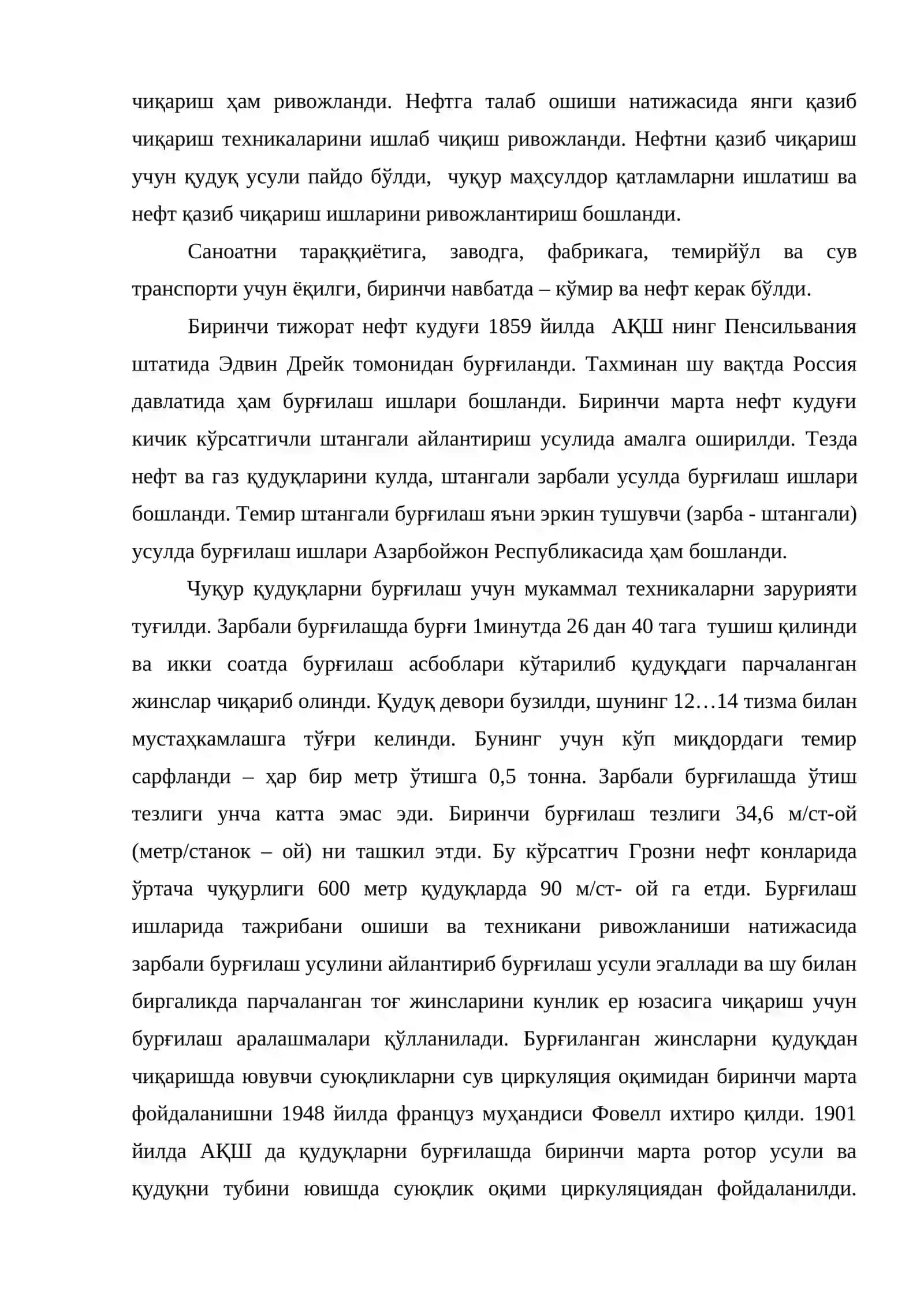 Химия 4