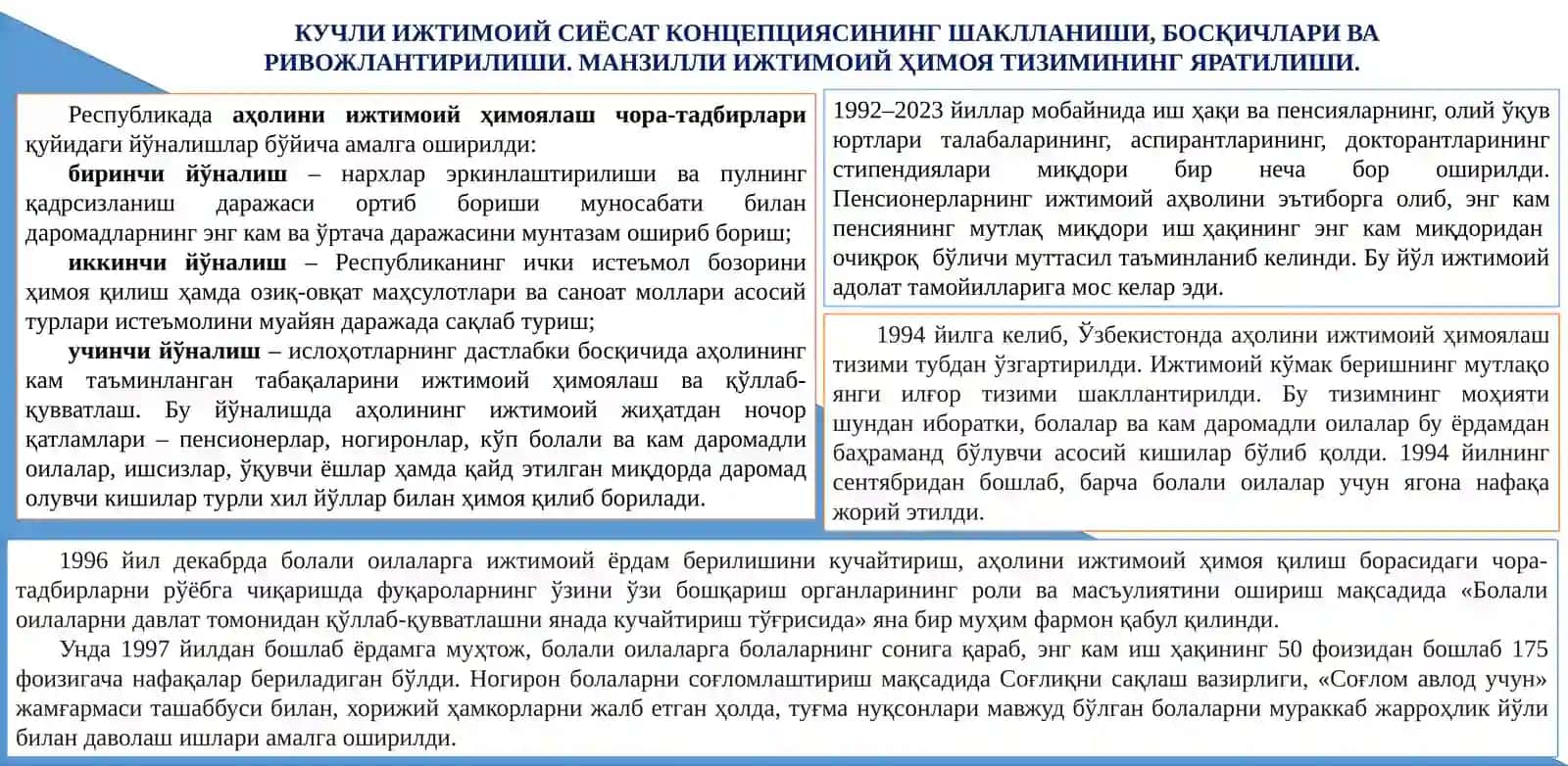 Ижтимоий ўзгаришлар 4