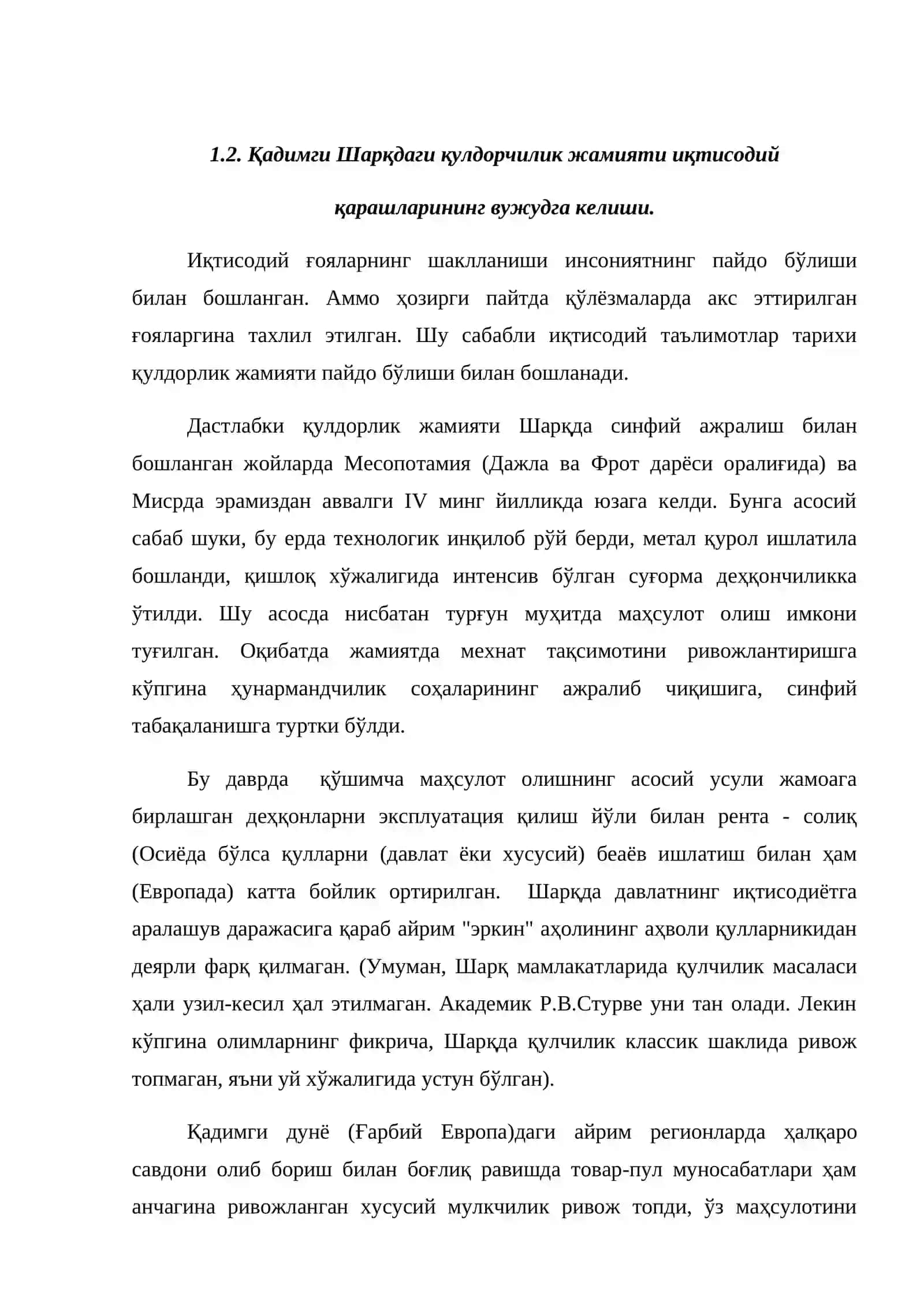 Иқтисодий таълимотлар тарихи курси 4