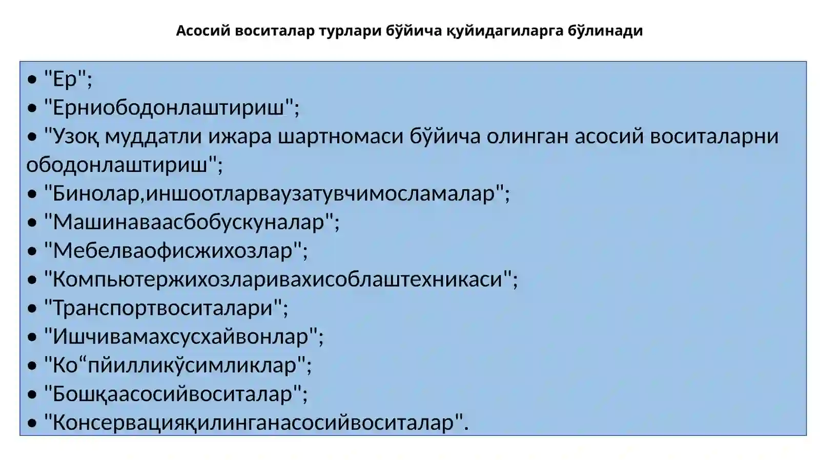 узоқ муддатли активлар ҳисоби 4