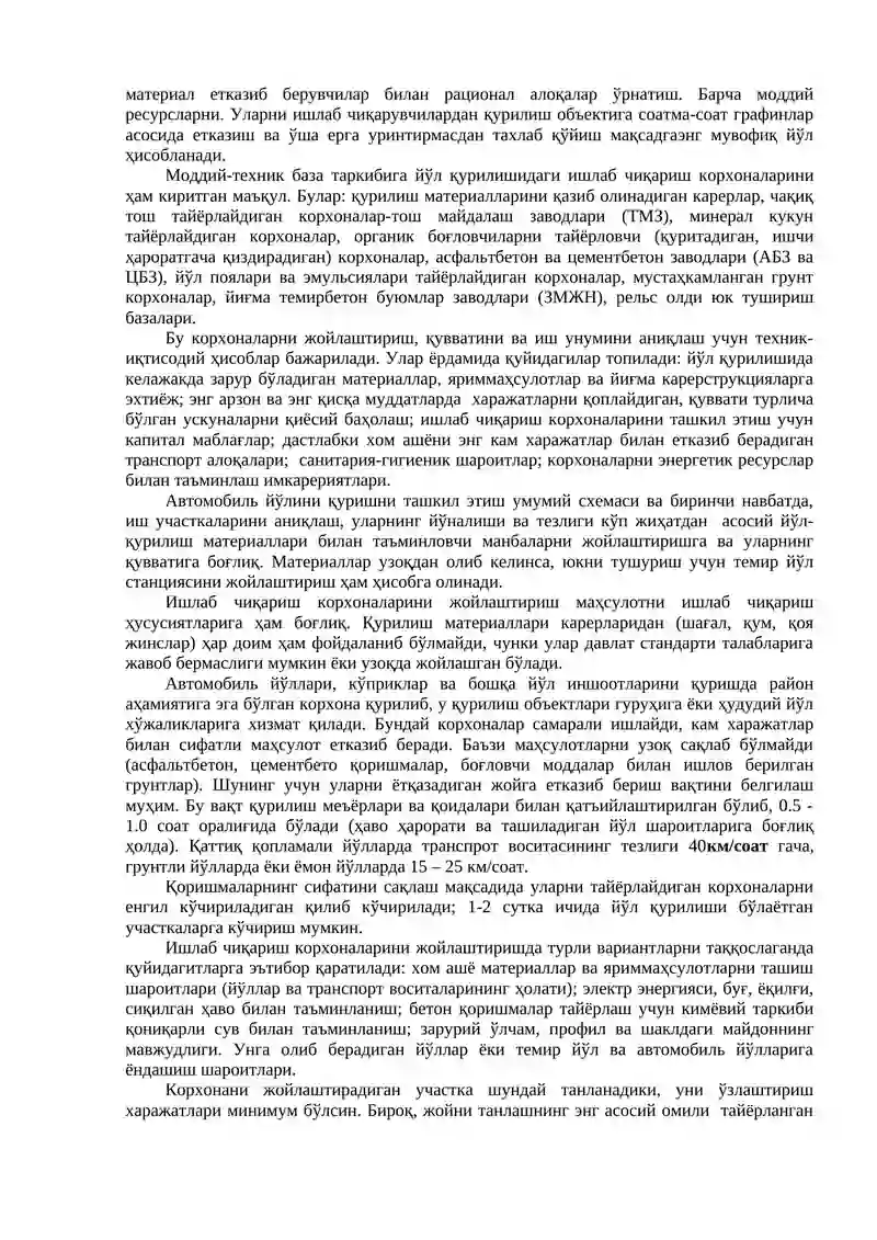 Йўл хўжалигининг ишлаб чиқариш корхоналарида ишлар технологияси ва уни ташкил этиш 4