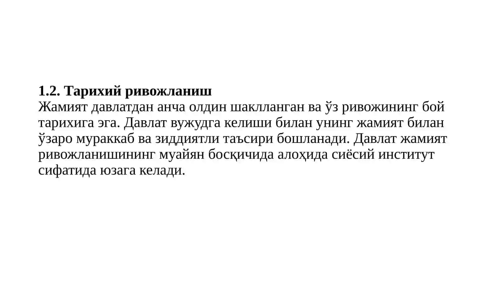 ДАВЛАТ, ЖАМИЯТ ВА ҲУҚУҚНИНГ ЎЗАРО МУНОСАБАТИ 4