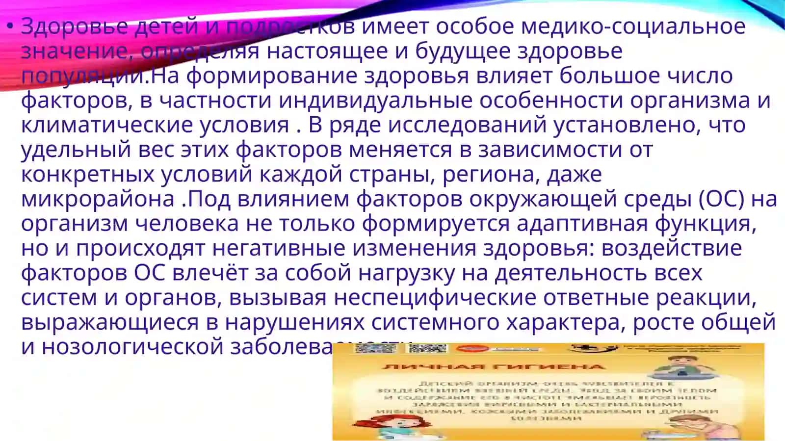 Факторлар 4