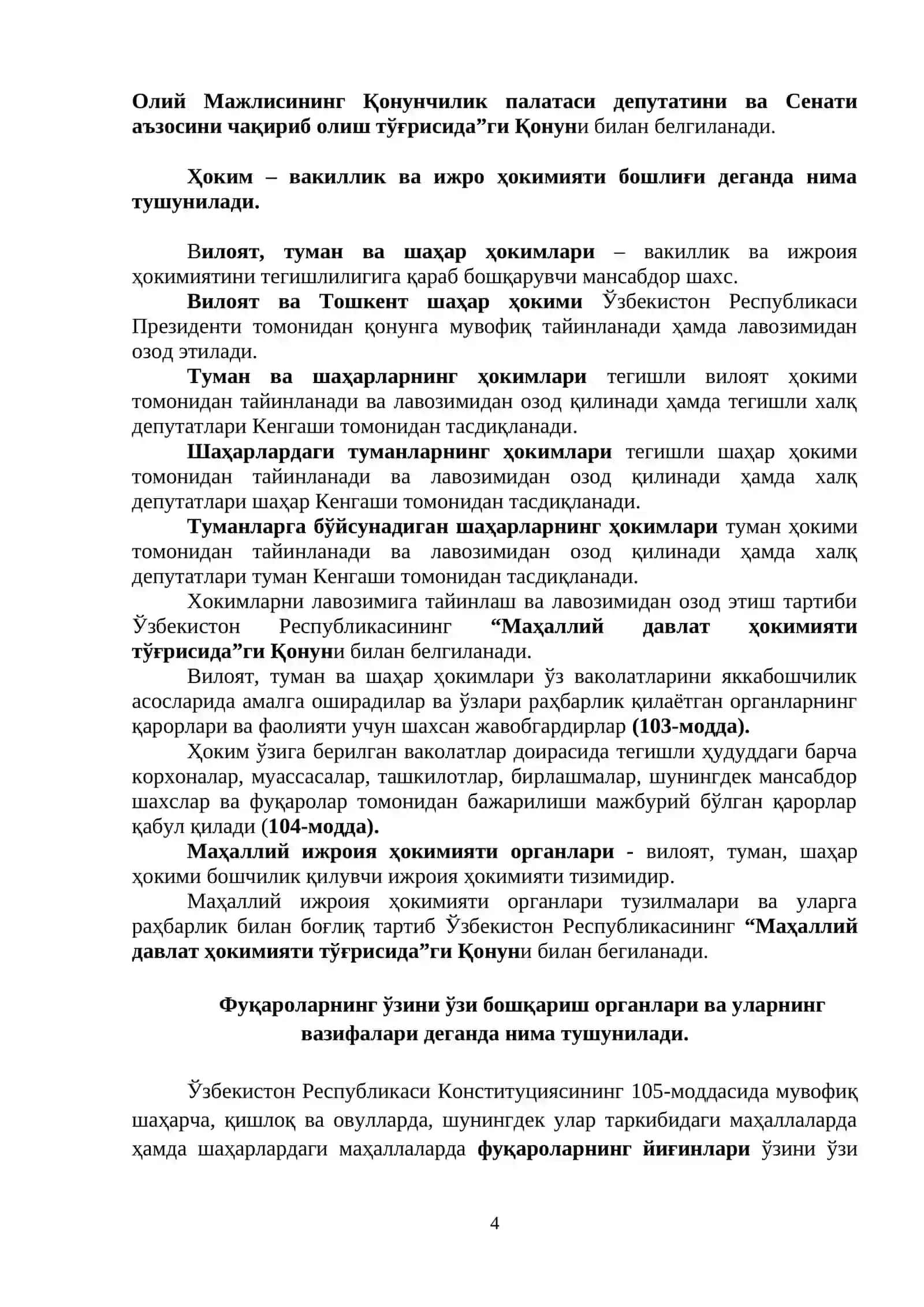 9-мавзу:  МАҲАЛЛИЙ ДАВЛАТ ҲОКИМИЯТИ АСОСЛАРИ. ФУҚАРОЛАРНИНГ ЎЗИНИ ЎЗИ БОШҚАРИШ ОРГАНЛАРИ 4