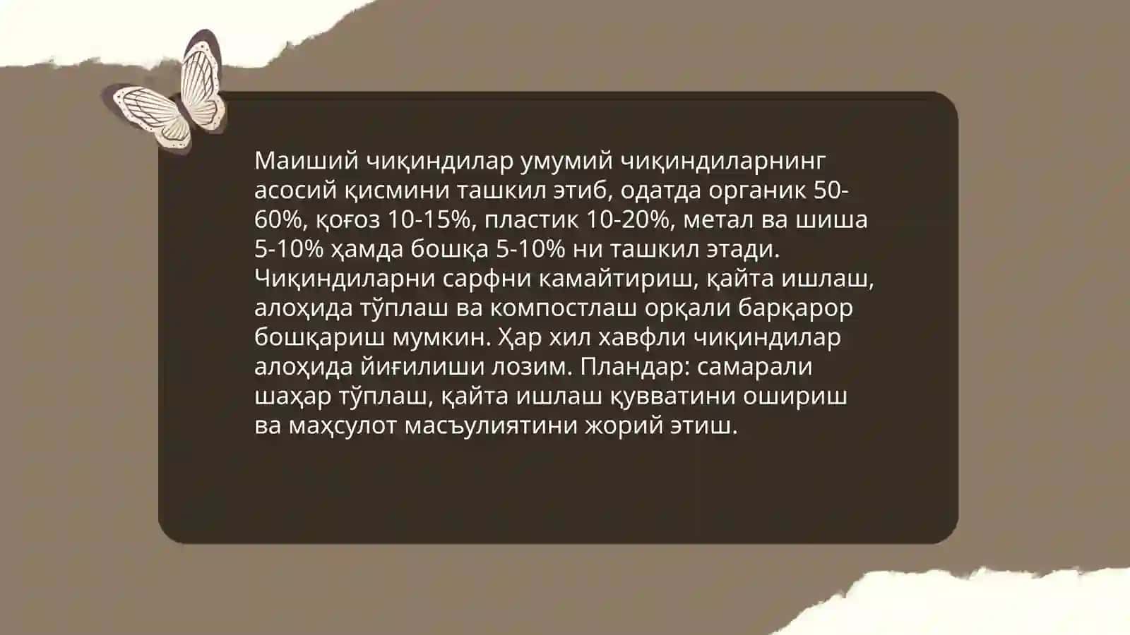 Чикиндилар муаммоси 4