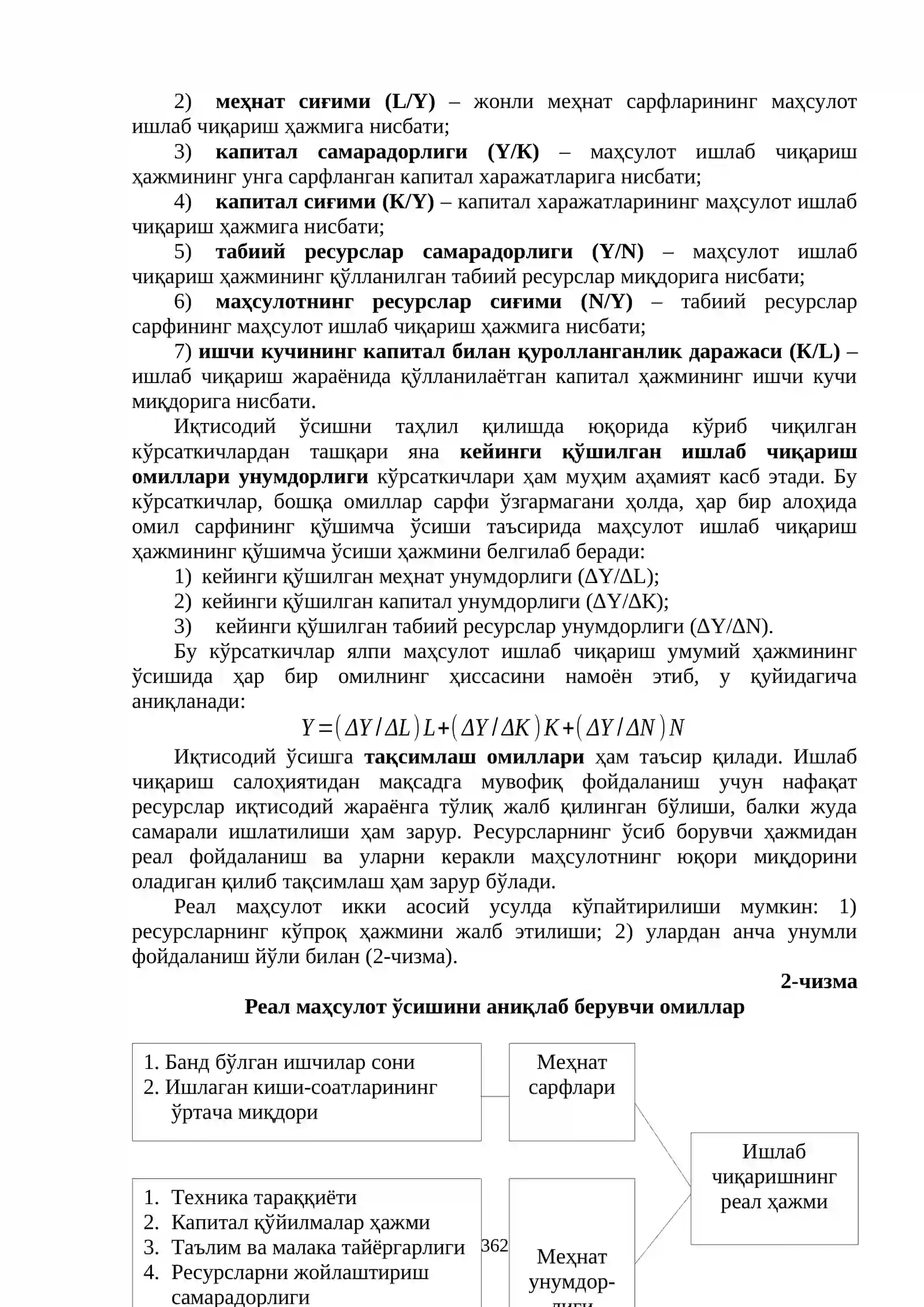 Иқтисодий ўсиш ва миллий бойлик 4