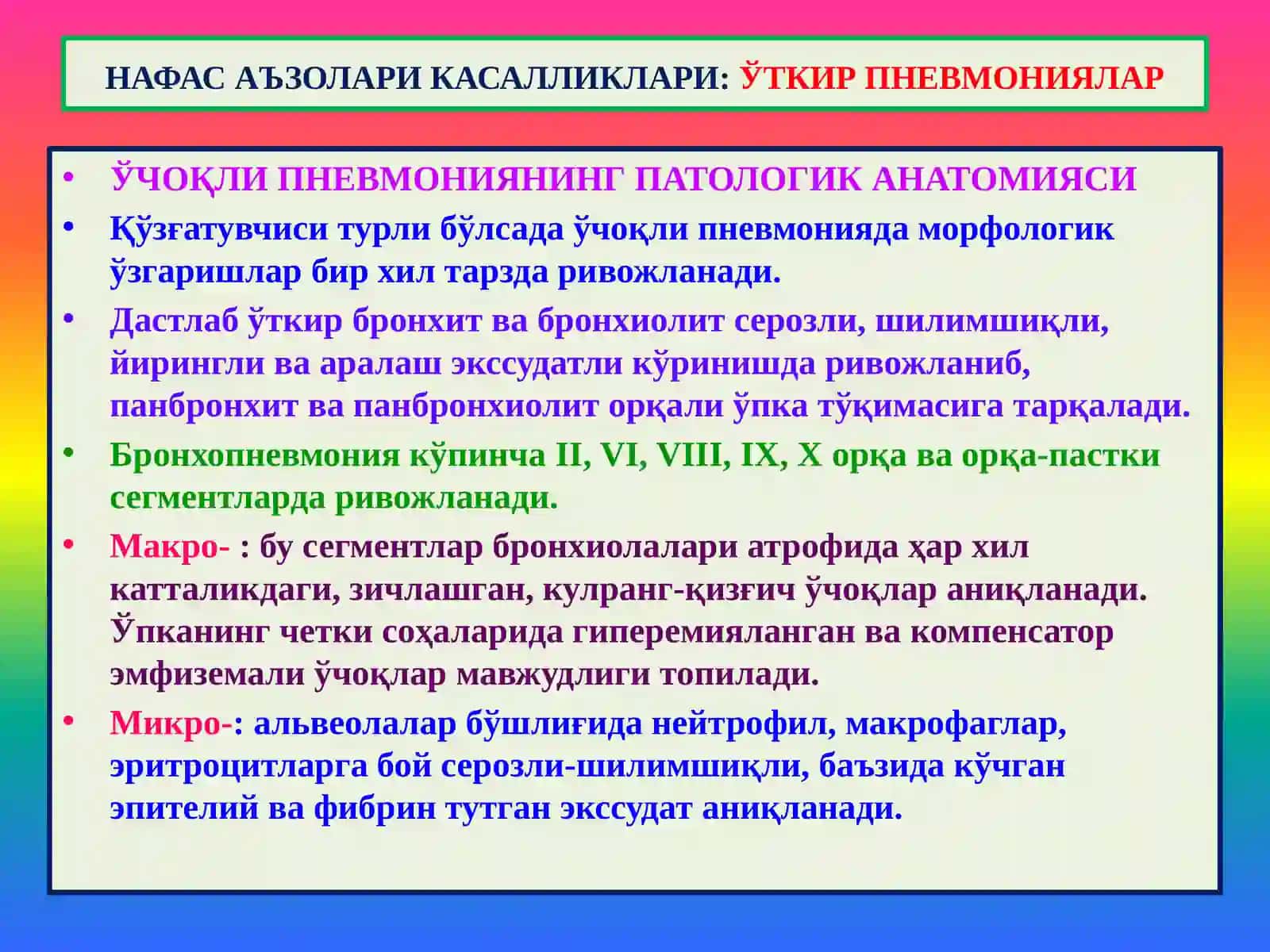 Ўпка касалликлари 4