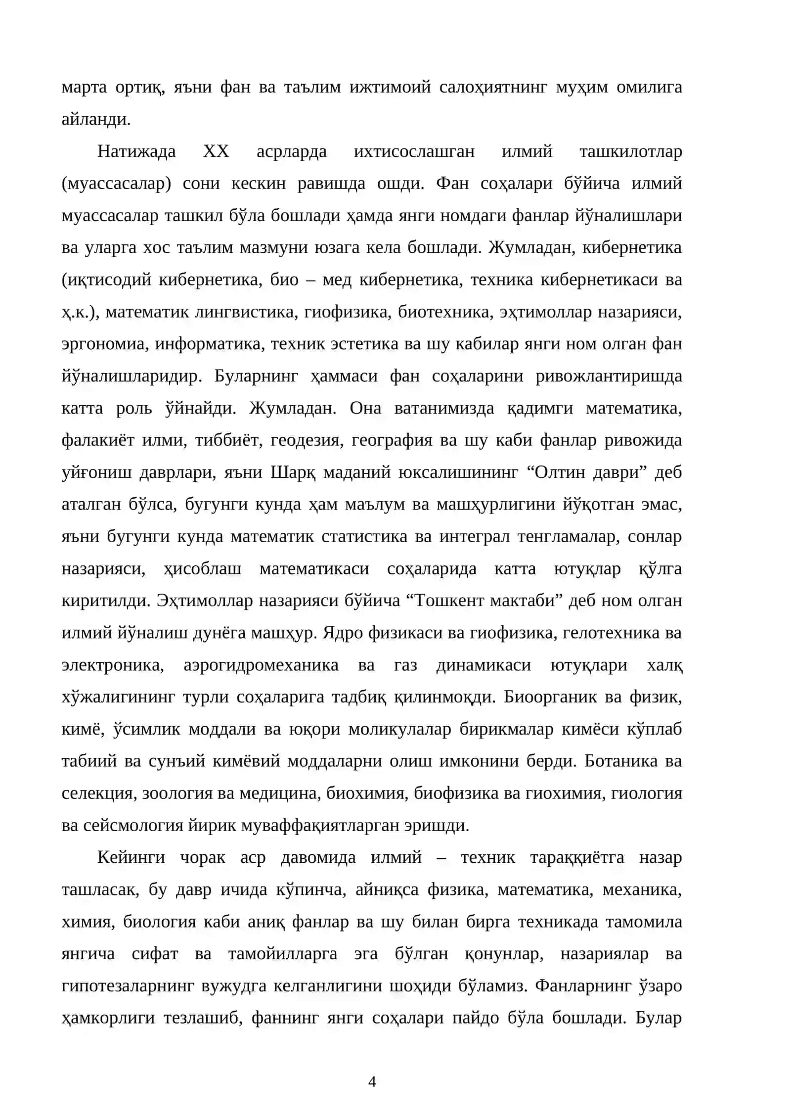 Таълим мазмуни ва ўрта махсус, касб – ҳунар таълими 4