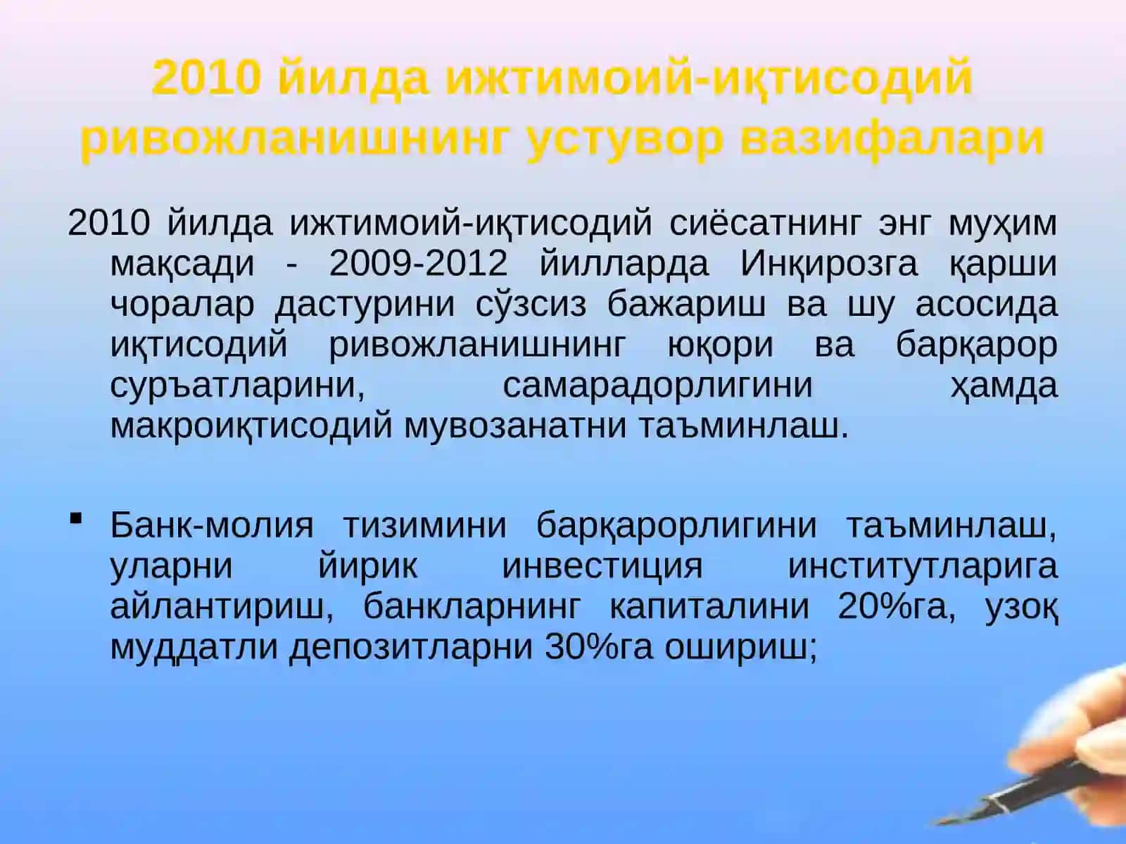 НДКИ «Иқтисодиёт ва менежмент» кафедраси доценти, иқтисод фанлари номзоди Ашурова Н.Б 4