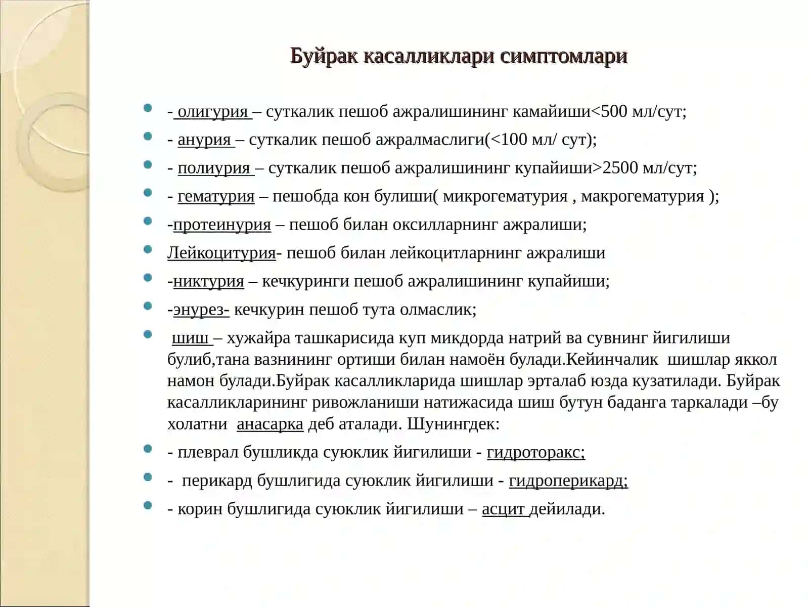 Буйрак Касалликлари, Уларнинг Патофизиологиясива Фармакотерапия Асослари 4