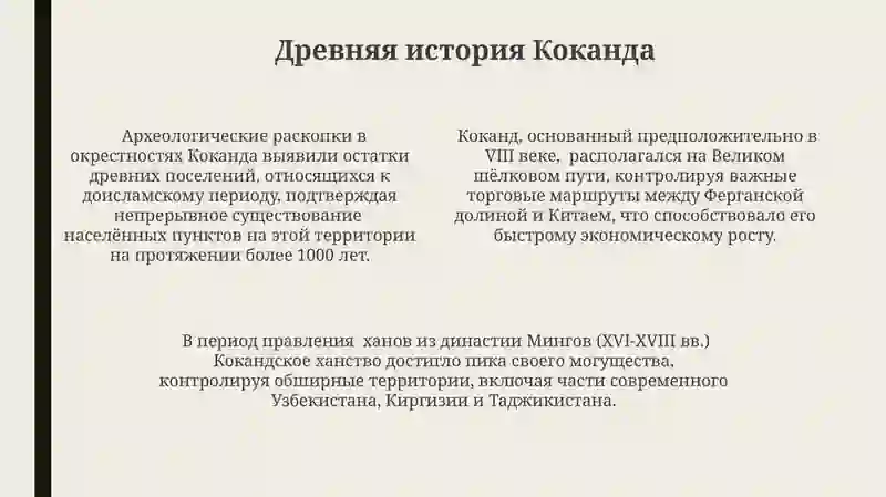 Коканд-древний город 4