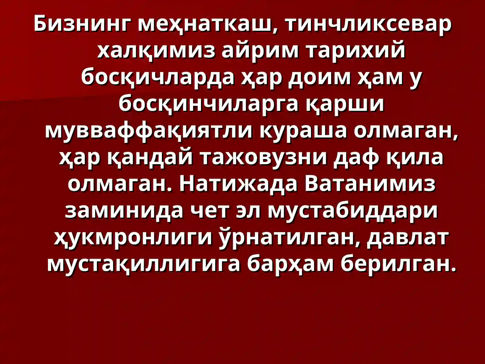 Давлат ва ҳуқуқ тарихи 4