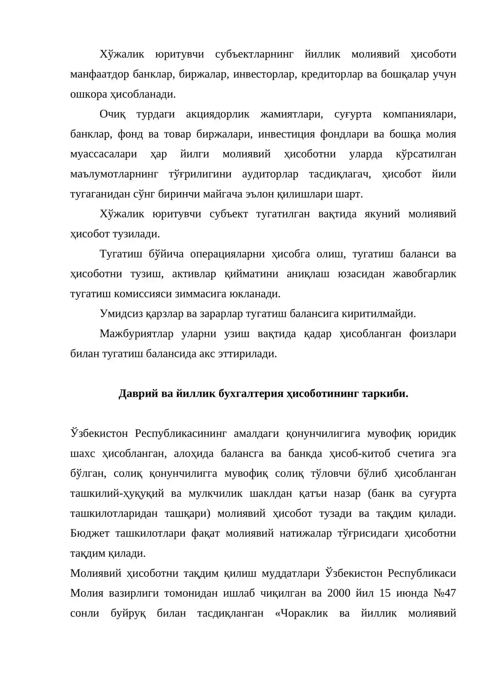 Бухгалтерия ҳисоботи 4