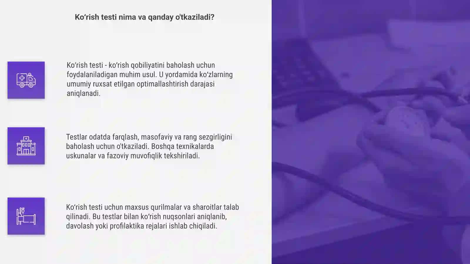 Koʻrish qobiliyatini tekshirish usullari 4