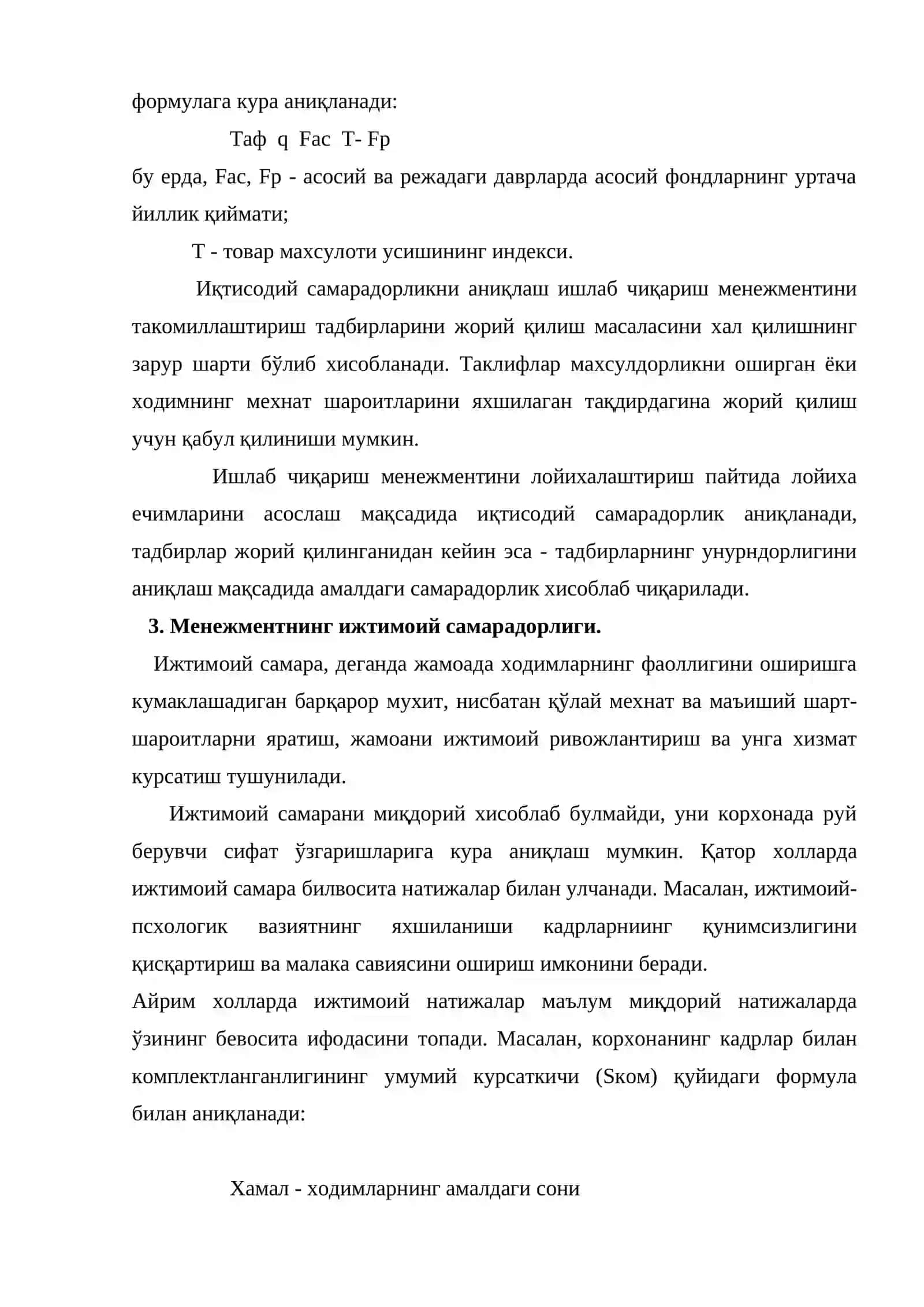 Ишлаб чиқариш менежментининг самарадорлигини бахолаш 4