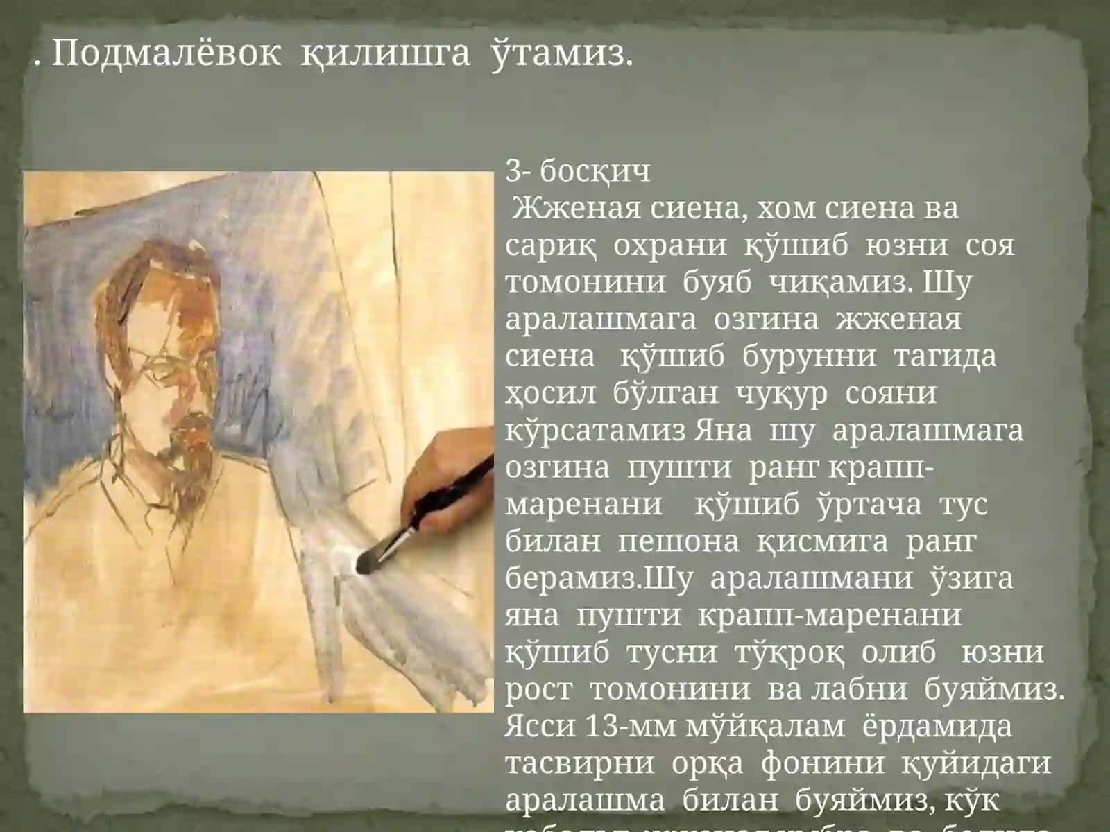 Одам бошининг ранг тасвирини ишлашда ҳал етиладиган ўқув вазифалар 4