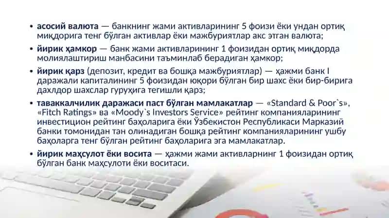 Тижорат банкларининг молиявий барқарорлиги 4