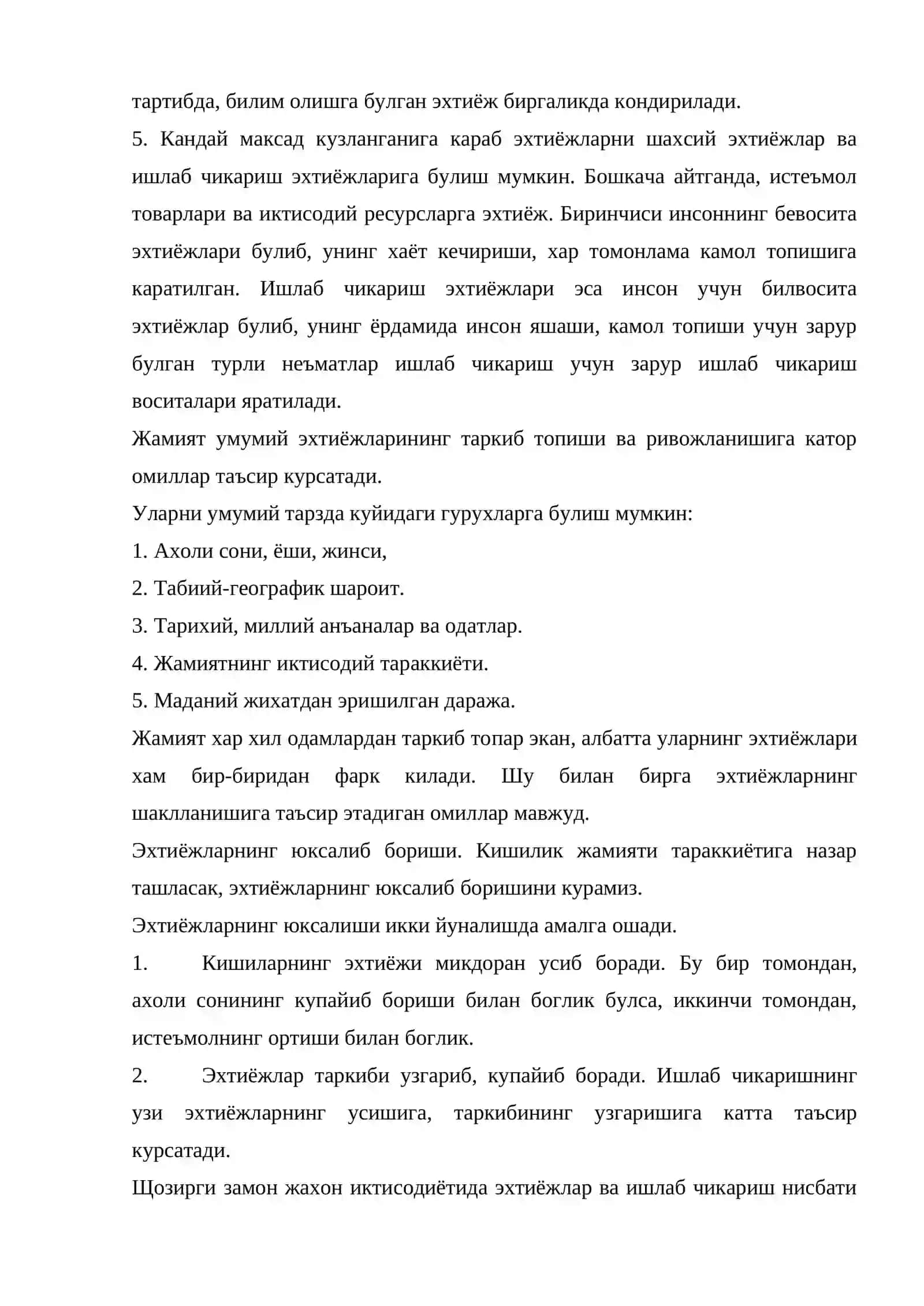 Ижтимоий-иктисодий тизимлари ва мулкчилик мунособатлари бозор иктисодиётининг асосидир 4