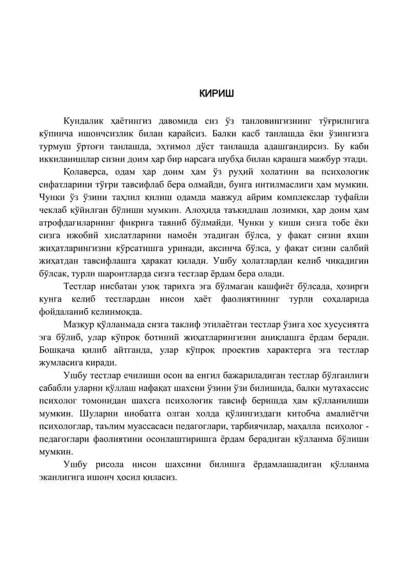 Шахс психодиагностикасннинг проектив методикалари 4