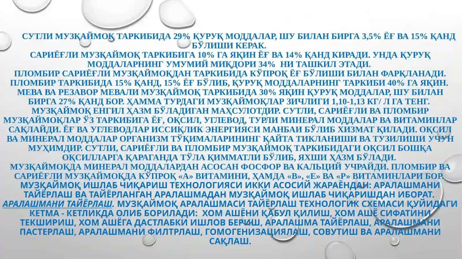 Музқаймоқ 4