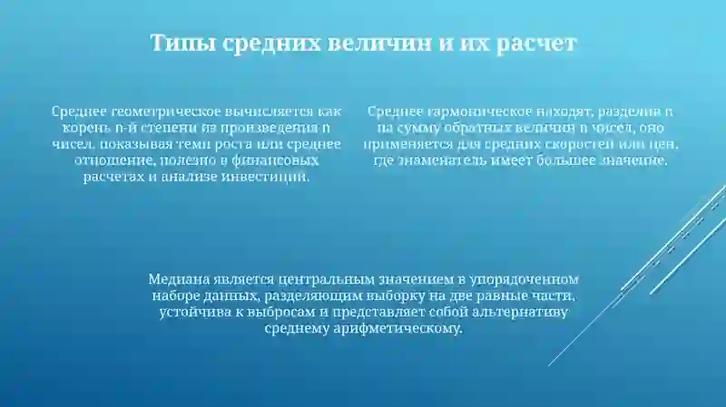 Лечебное дело 2 4