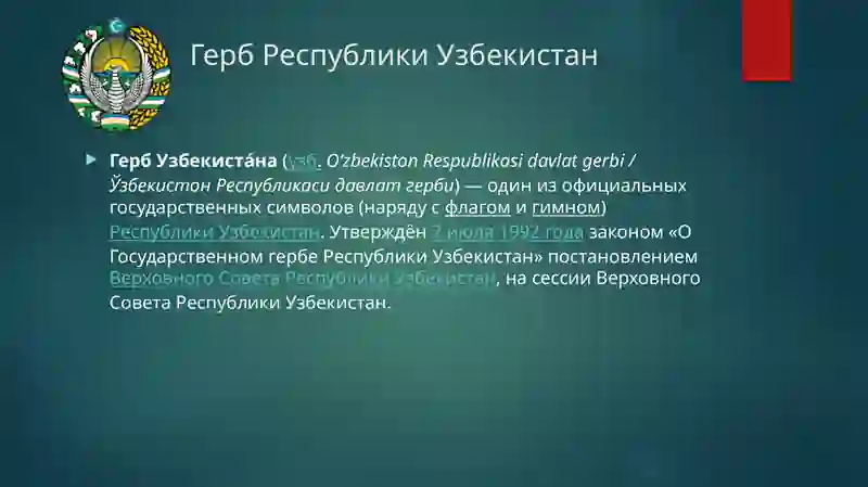 Великий Шелковый путь 4