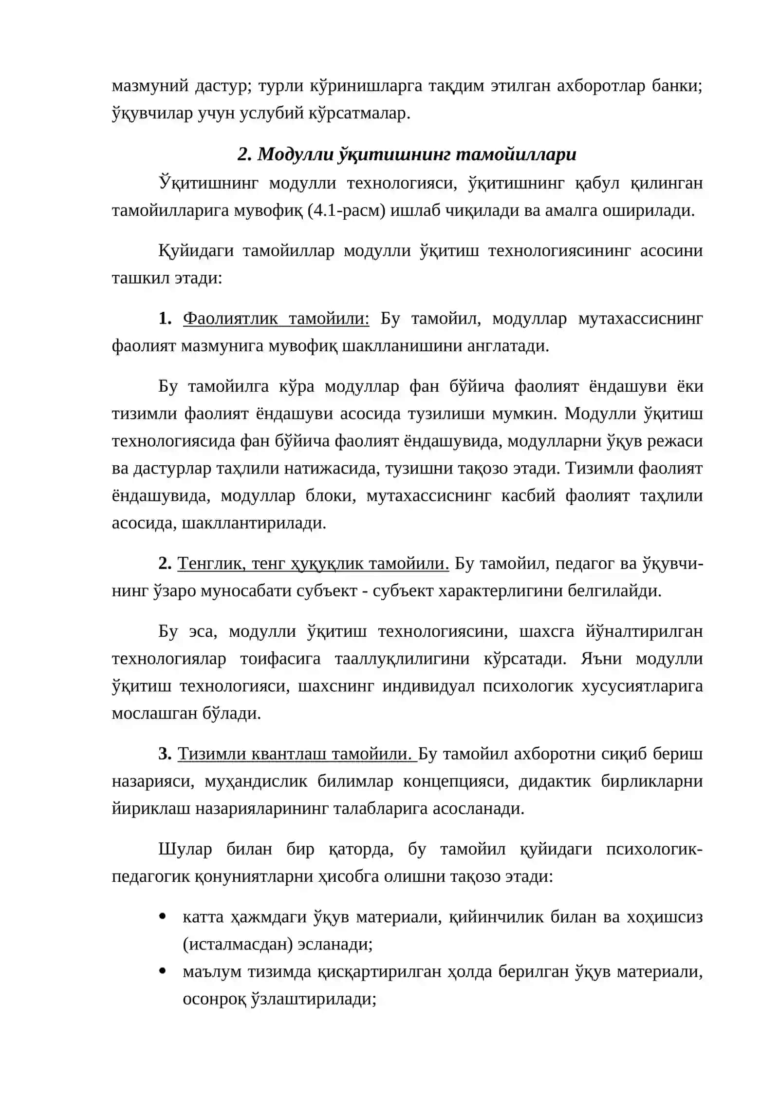 Модулли ўқитиш технологияси 4