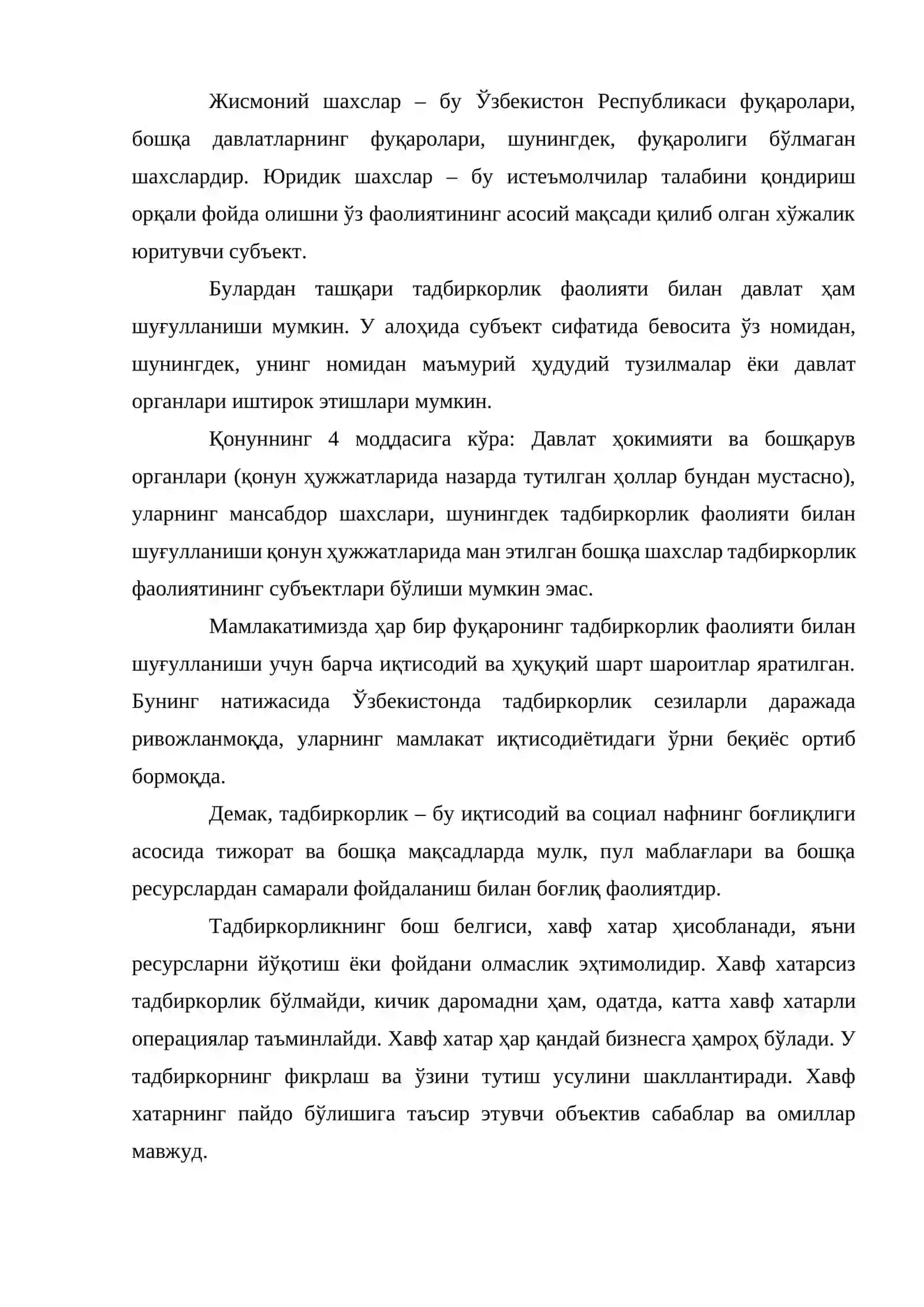 Туризмда тадбиркорлик ва тижорат фаолиятининг асослари 4