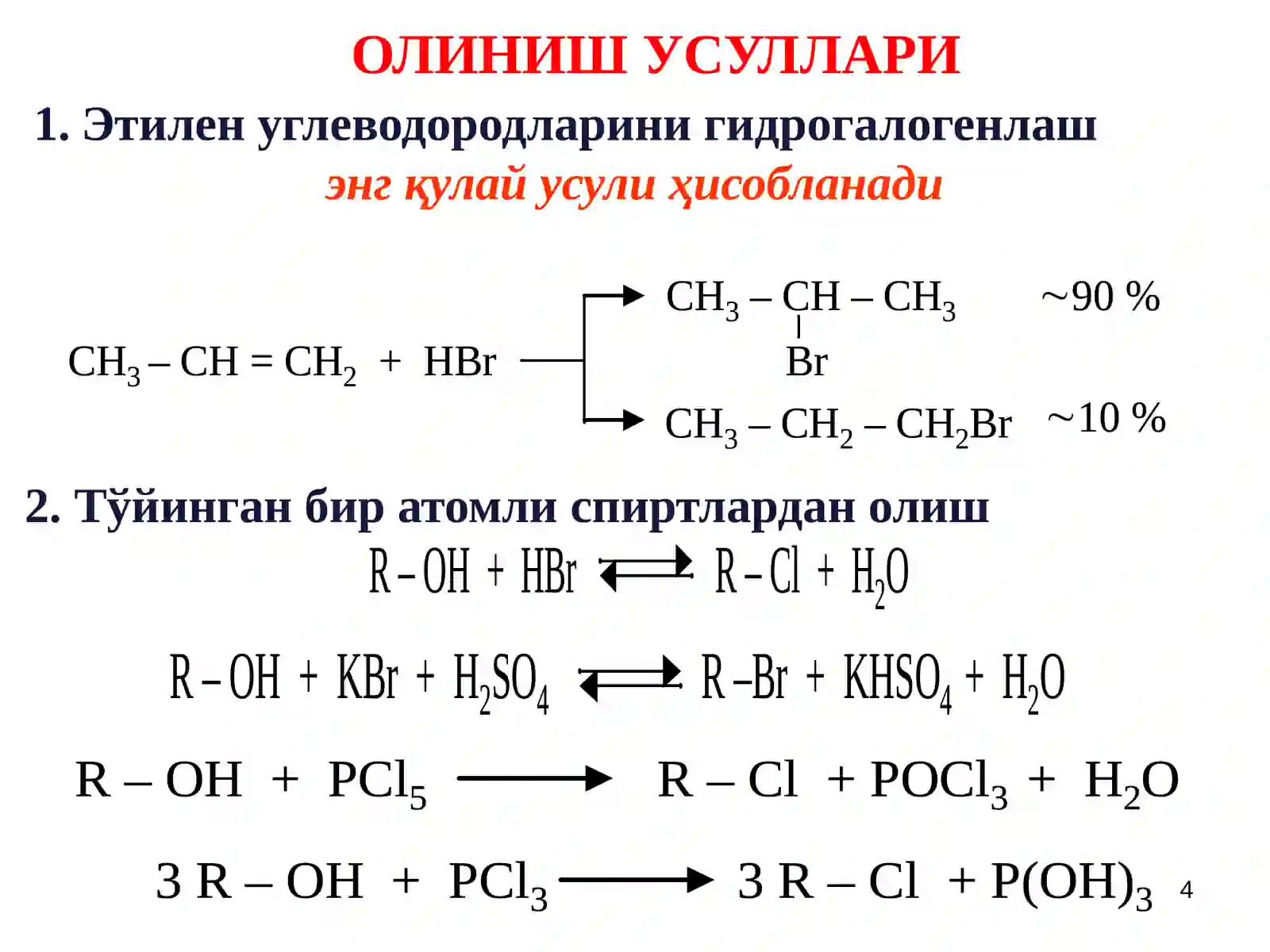 Углеводородларнинг галогенли ҳосилалари 4