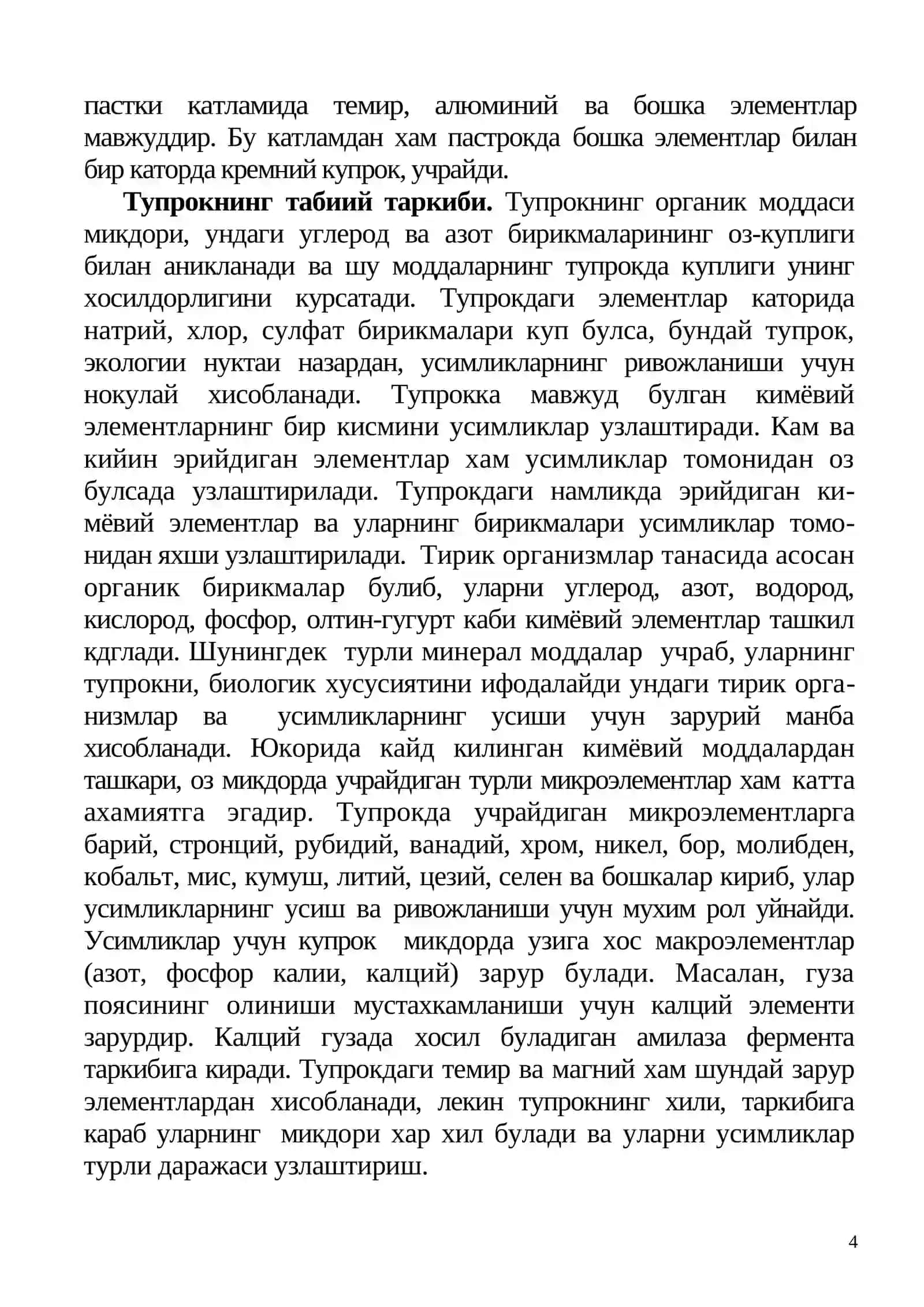 Кишлок хужалигини кимёлаштиришдаги экологик муамолар 4