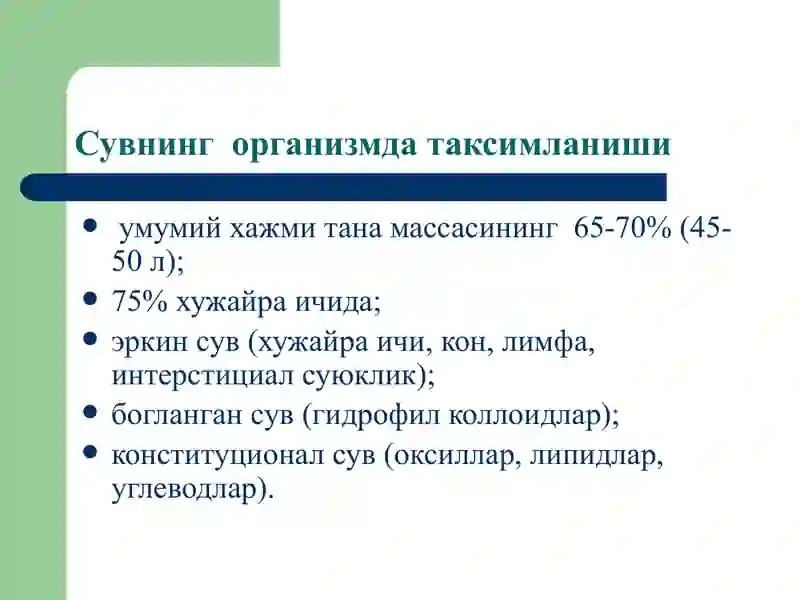 Моддалар ва энергия алмашинуви 4