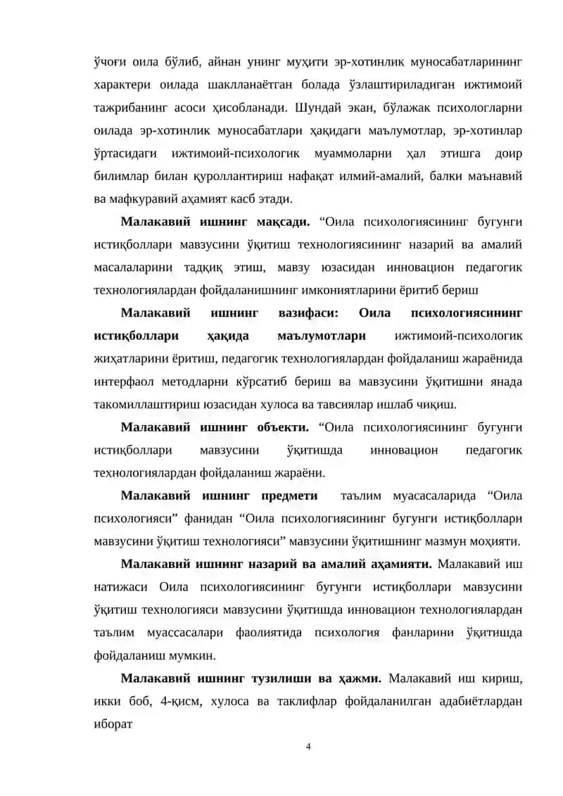 ОИЛА ПСИХОЛОГИЯСИНИНГ ИСТИҚБОЛИГА ДОИР ИННОВАЦИОН ПЕДАГОГИК ТЕХНОЛОГИЯЛАР 4